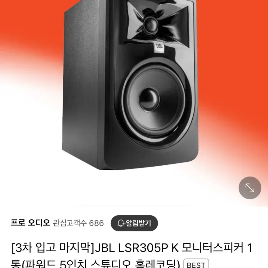 스피커 JBL 305p mk2 1조