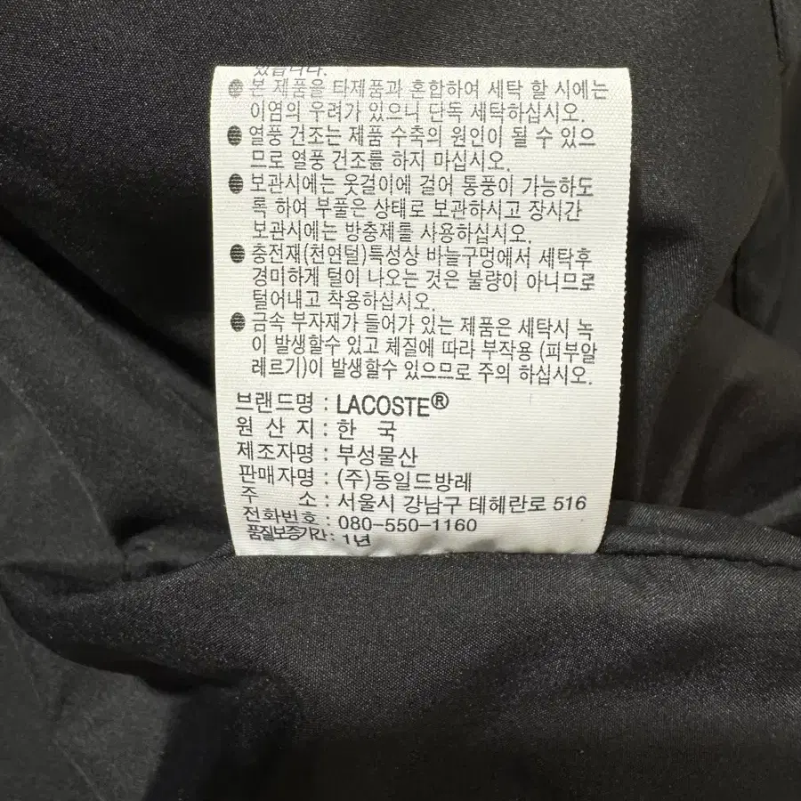 라코스테 롱패딩 블랙 48 미착용 새상품