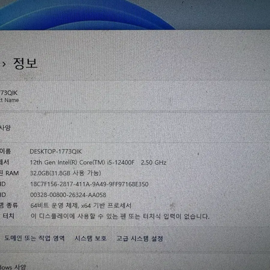 고사양 I5-12400F 컴퓨터 본체-판매 완료