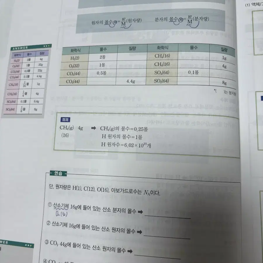 고석용 고1.2를 위한 베테랑의 개념완성 판매합니다