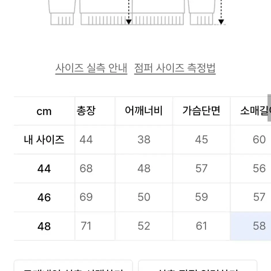 엘무드 세미오버 가디건 44