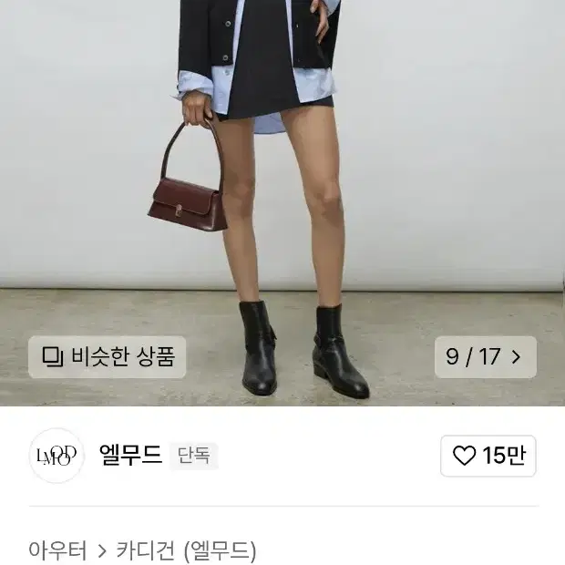 엘무드 세미오버 가디건 44