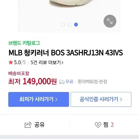 MLBmlb엠엘비청키러너운동화