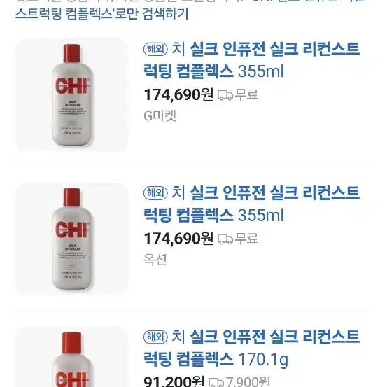 치 실크 인퓨젼300ml