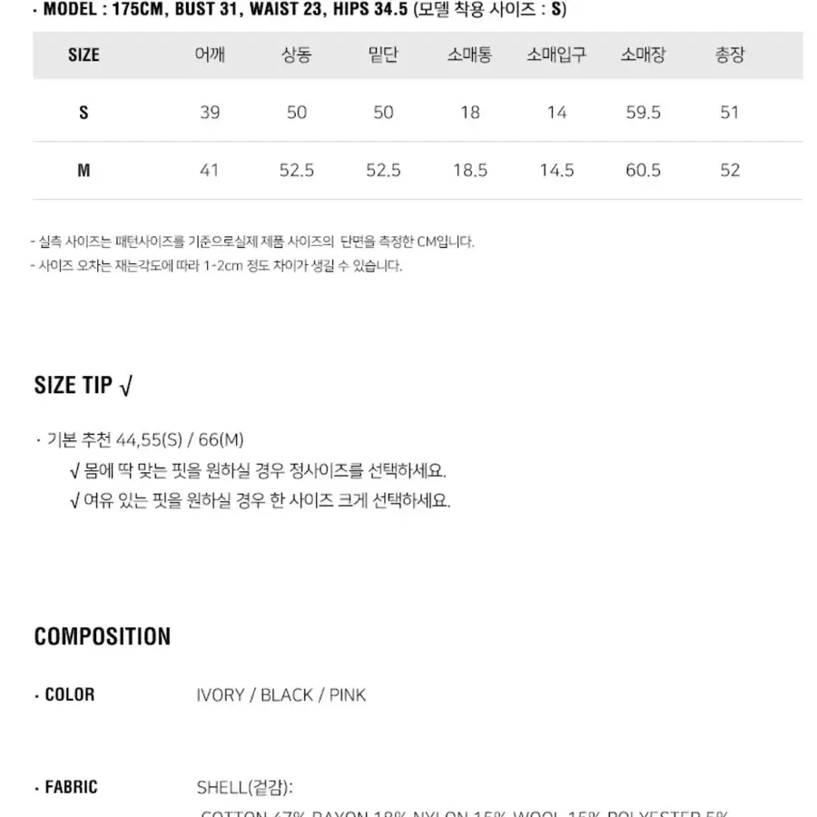 룩캐스트 베카 트위드 자켓 새상품 블랙M 정장 자켓