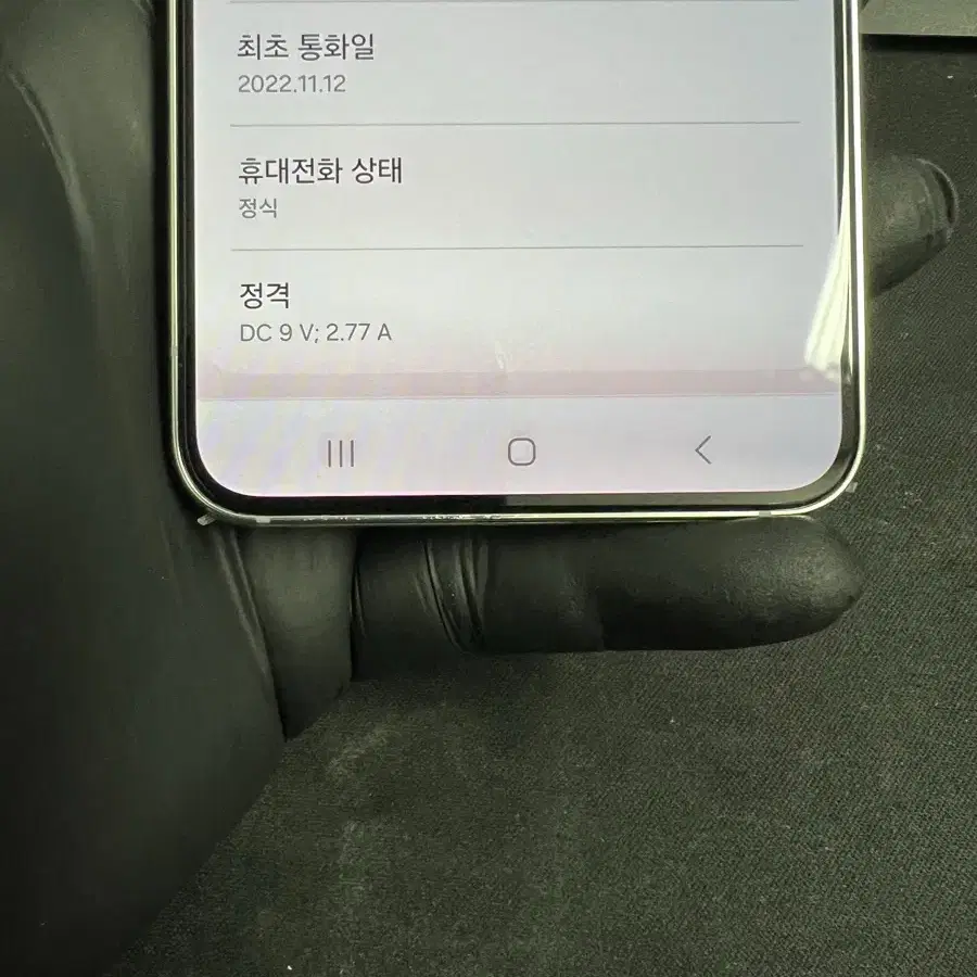 갤럭시S22 256G 화이트 S급!