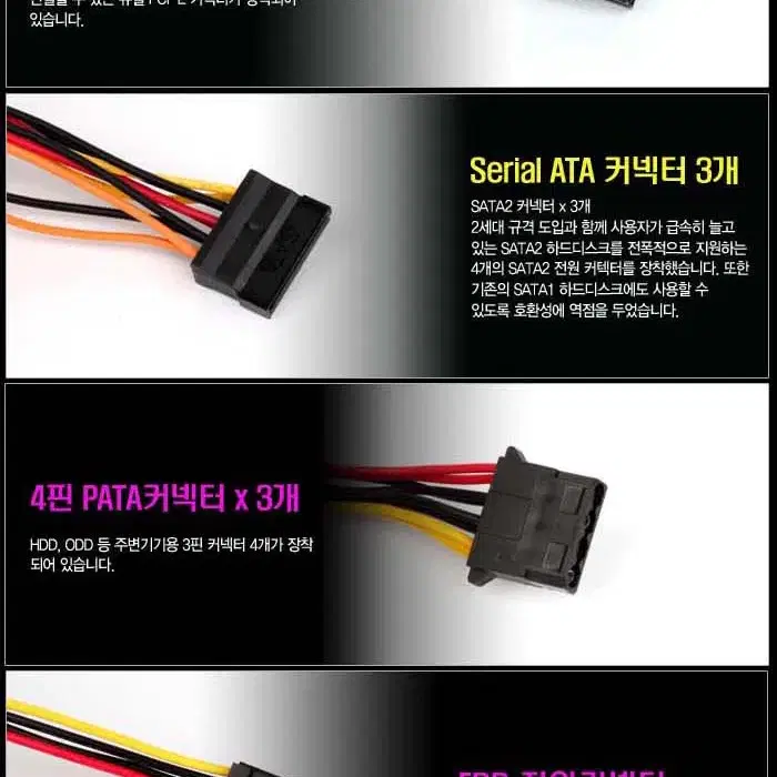 [무료배송] 중고 APEX 500DK 정격 500W 컴퓨터 파워서플라이