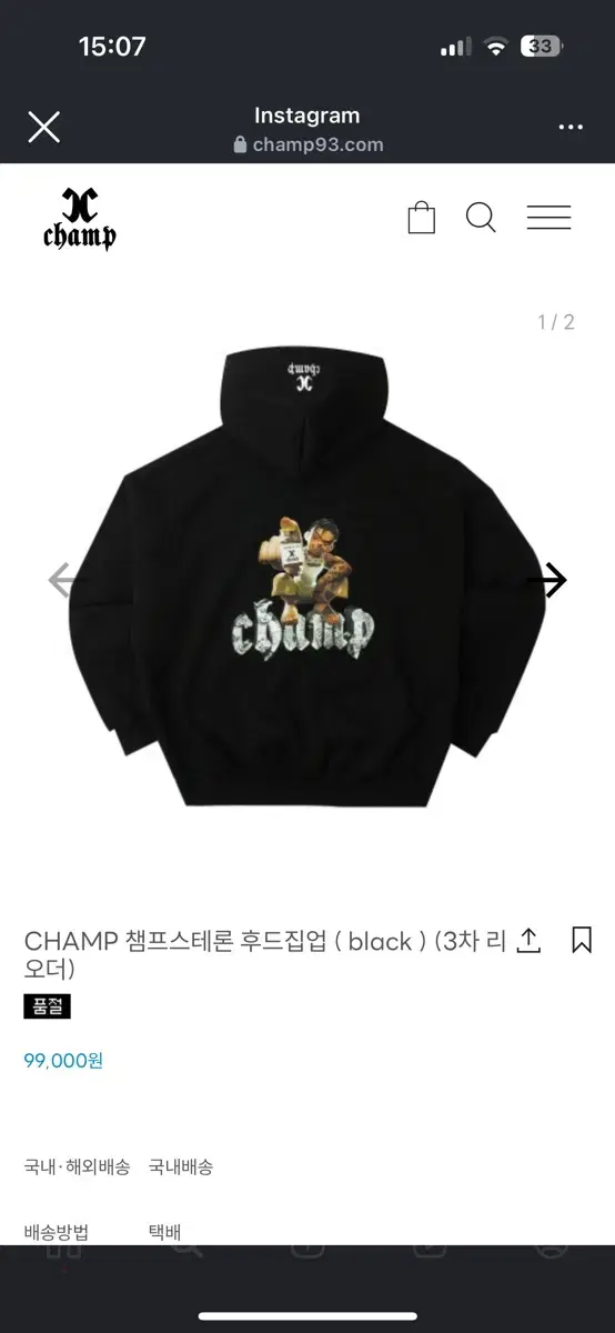 Champ(챔프) 의류 판매