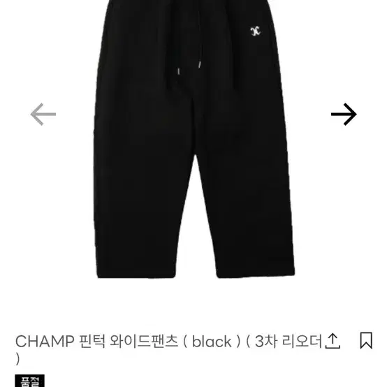 Champ(챔프) 의류 판매