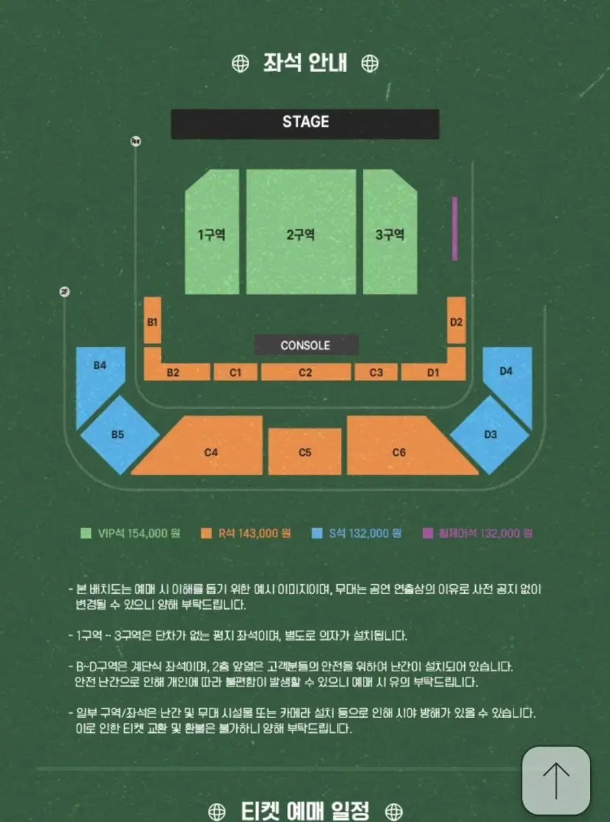 이창섭 단독콘서트 청주 원가양도