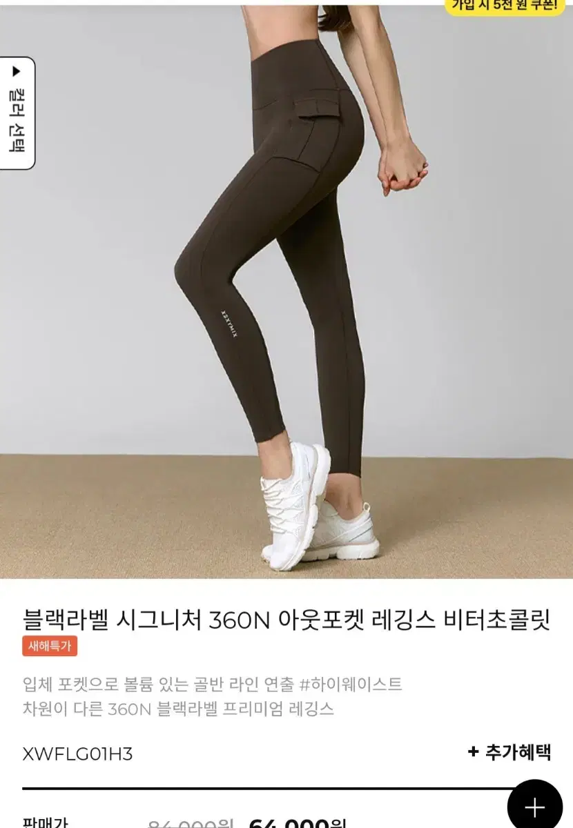 젝시믹스 아웃포켓 m