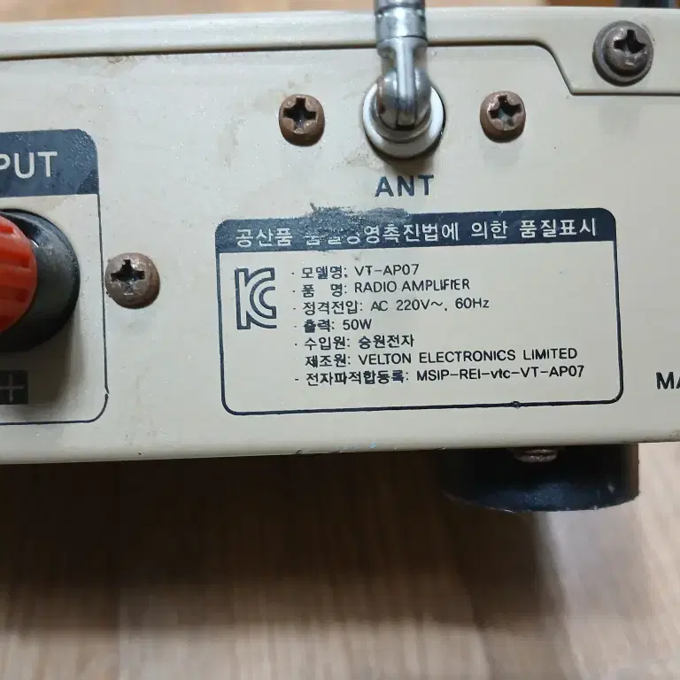 velton VT-AP07 4CH 파워앰프 USB/SD/라디오/마이크