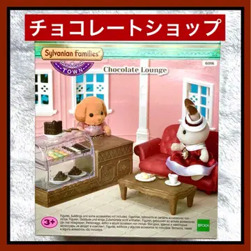 실바니안 패밀리 초콜릿 샵 타운 시리즈