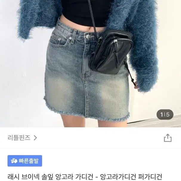 에이블리 블랙 가디건