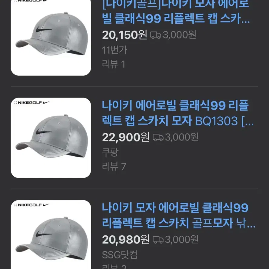 나이키 골프모자 에어로빌 클래식99 리플렉트 캡 스카치 야광 볼캡