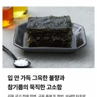 비비고 직화참기름김 4.5GX36봉