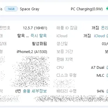 아이폰5s 16g 스그 팝니다.