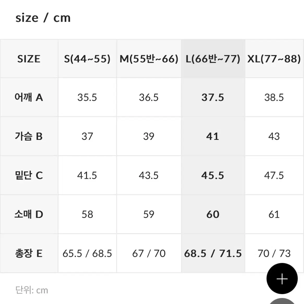 젝시믹스 골지 텐션 집업 커버 가디건 새상품