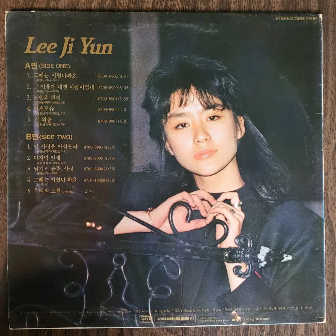 이지연 1집 (민트급음반) LP