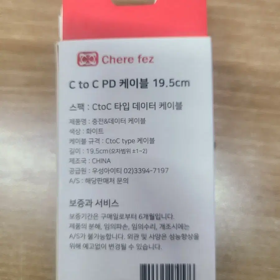 C to C PD 케이블