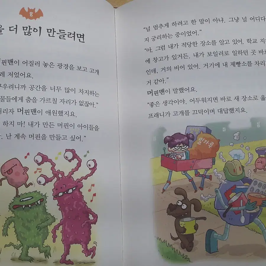 사파리 엽기과학자 프래니 (개정판) 전 10권