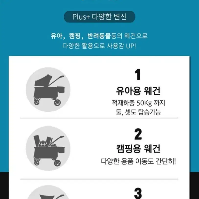 고급멀티웨건