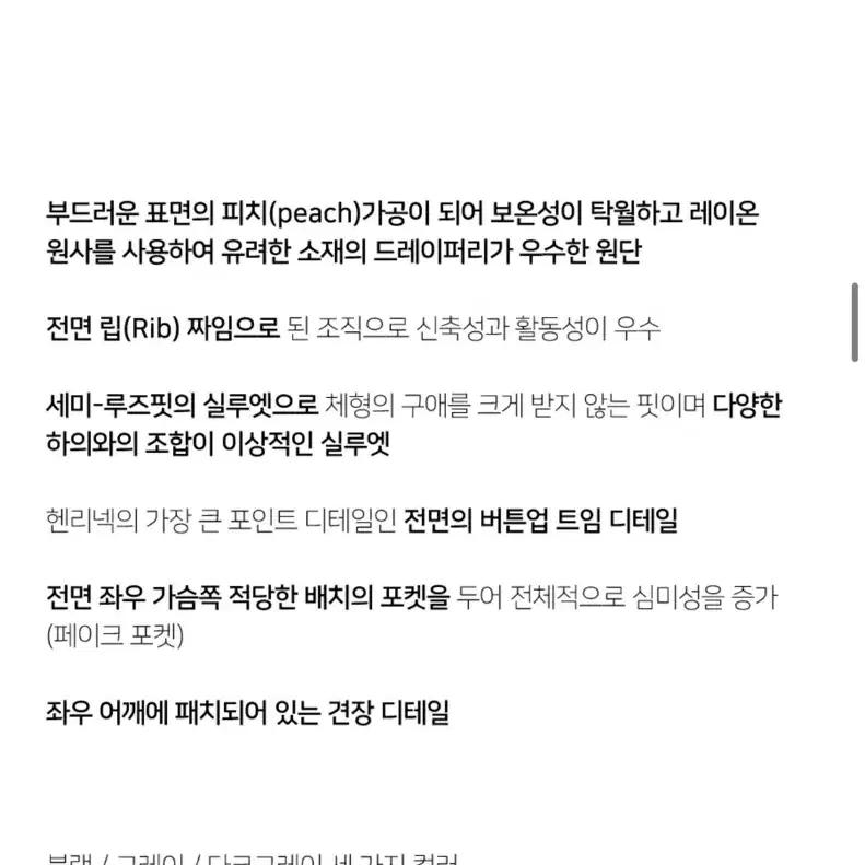 노이어 롱슬리브 긴팔 반팔 헨리넥 티셔츠 엘무드 인사일런스 토니웩 세터