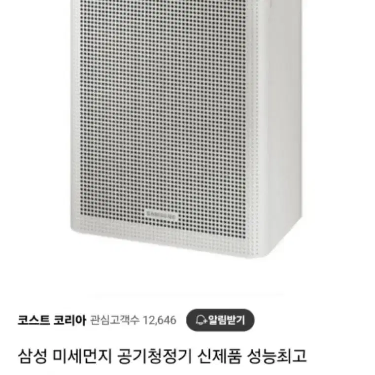 삼성 공기청정기 3100 신제품