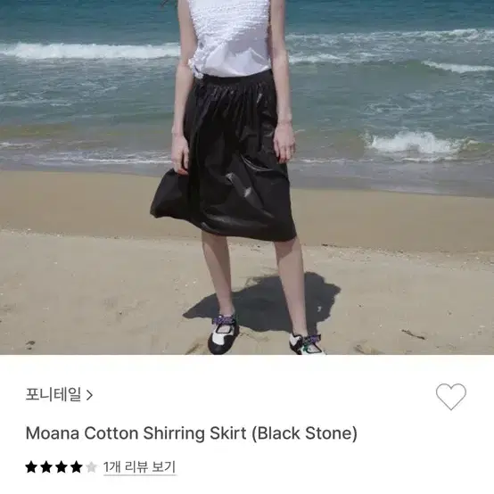 포니테일 Moana Cotton Shirring Skirt