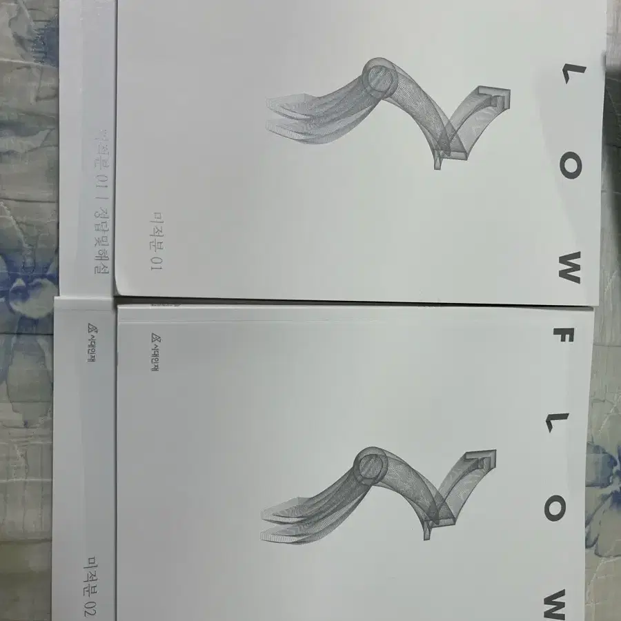 2025 박종민 qed & 손글씨 해설 전회차+위콤 전회차 판매