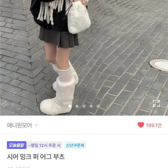 애니원모어 어그부츠