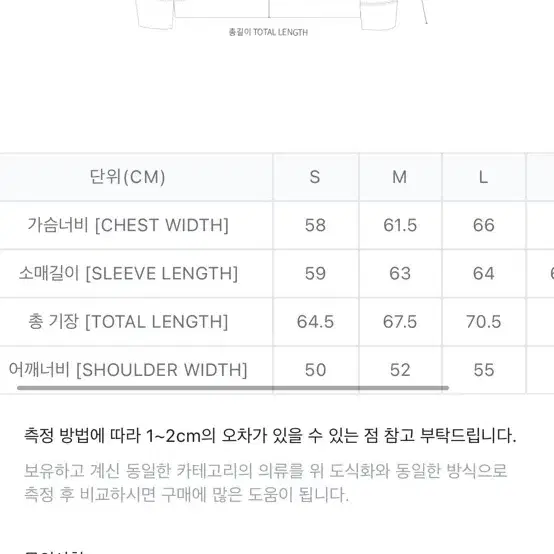 오베이 맨투맨 3회착용