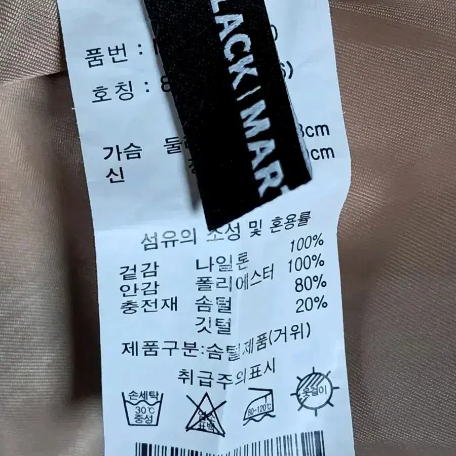 블랙마틴싯봉 구스다운 패딩 66