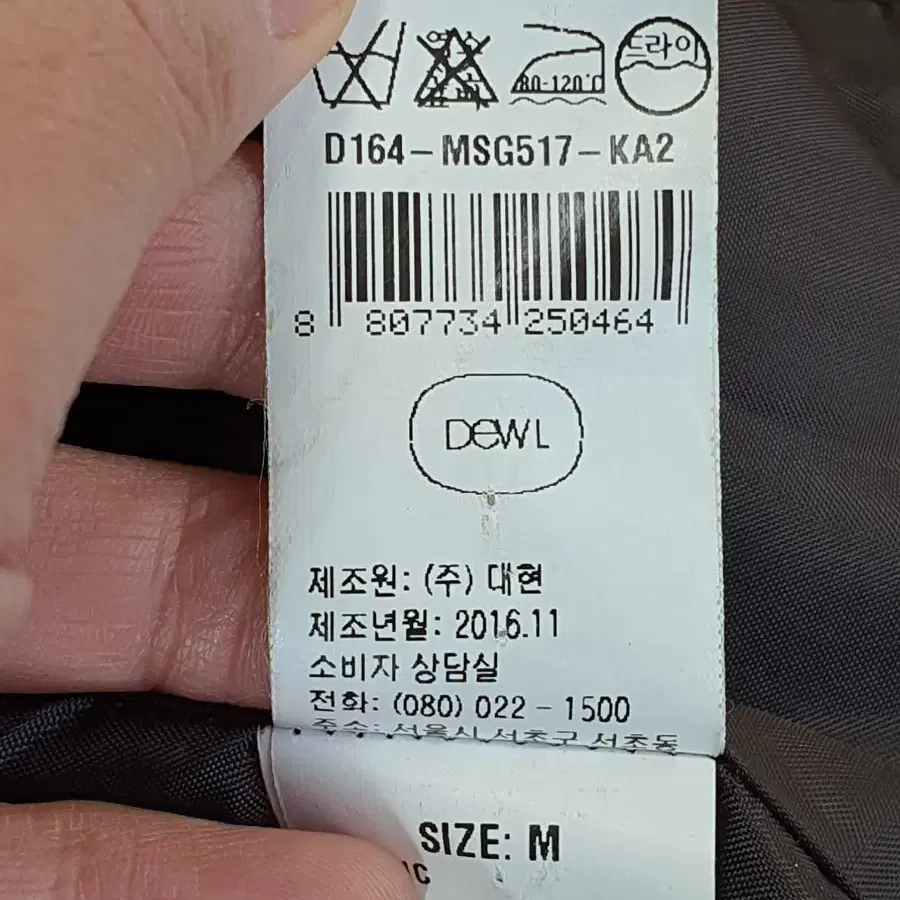 DEWL 듀엘 여성 모직 롱코트