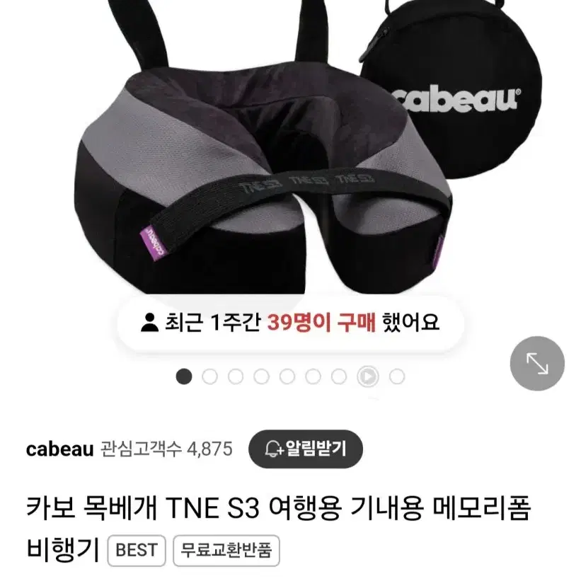 카보 여행용 목베개 / 기내용