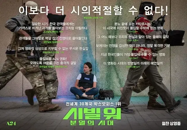 주말가능) 메가박스 시빌워 1~4인 예매해 드릴께요