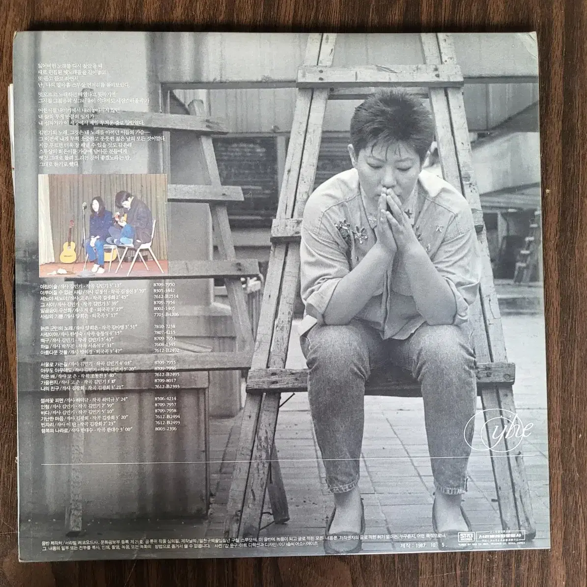 LP 양희은-아침이슬 (늙은군인의 노래 수록) 2LP mint