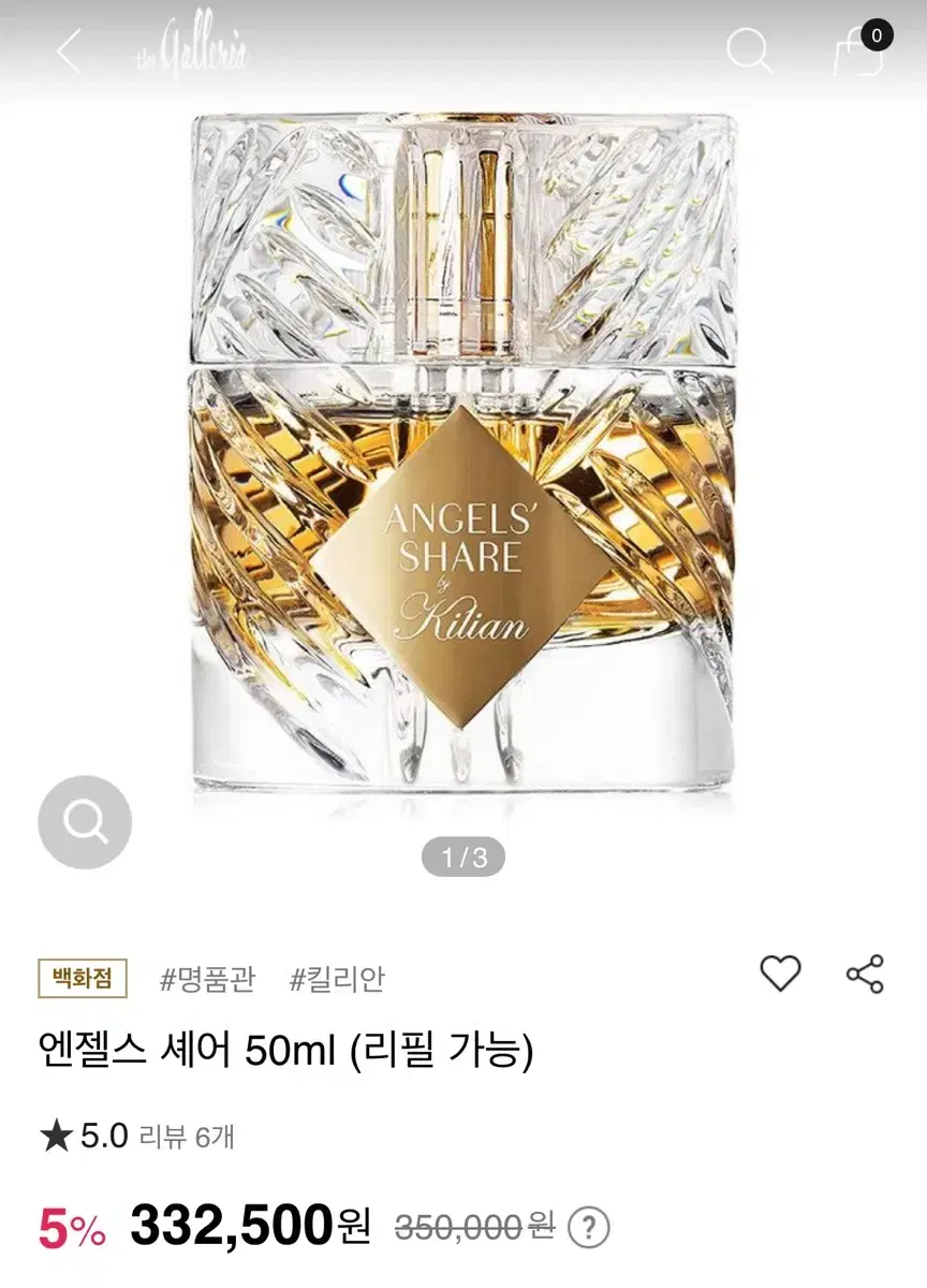 킬리안 향수 엔젤스쉐어 10ml 새상품