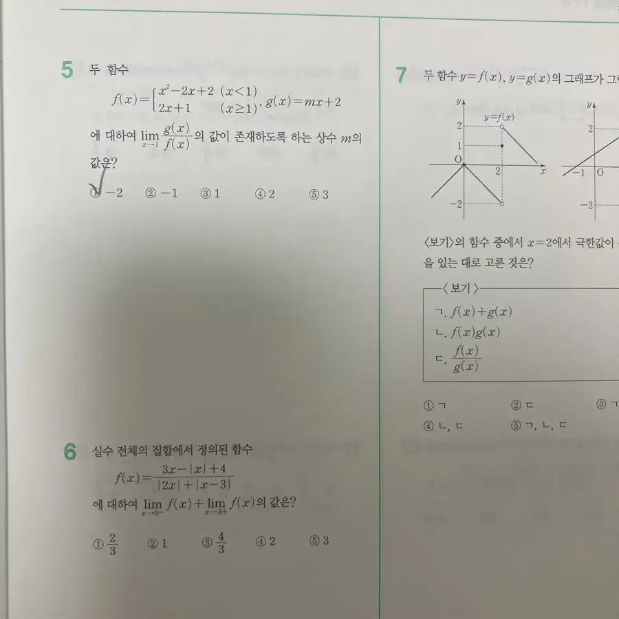 현우진 2015개정 시발점 수1 수2