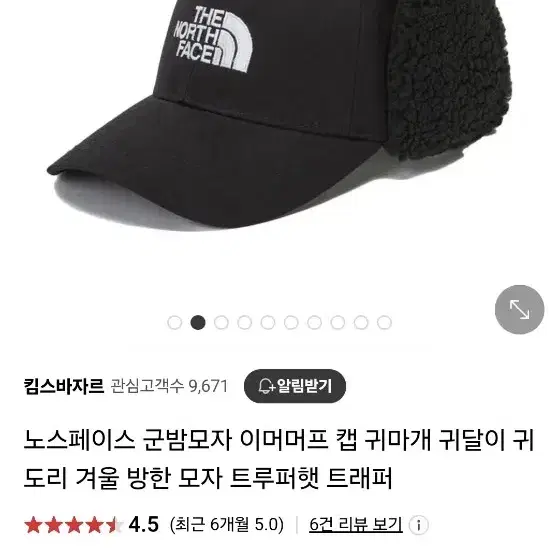 노스페이스 이어머프 캡