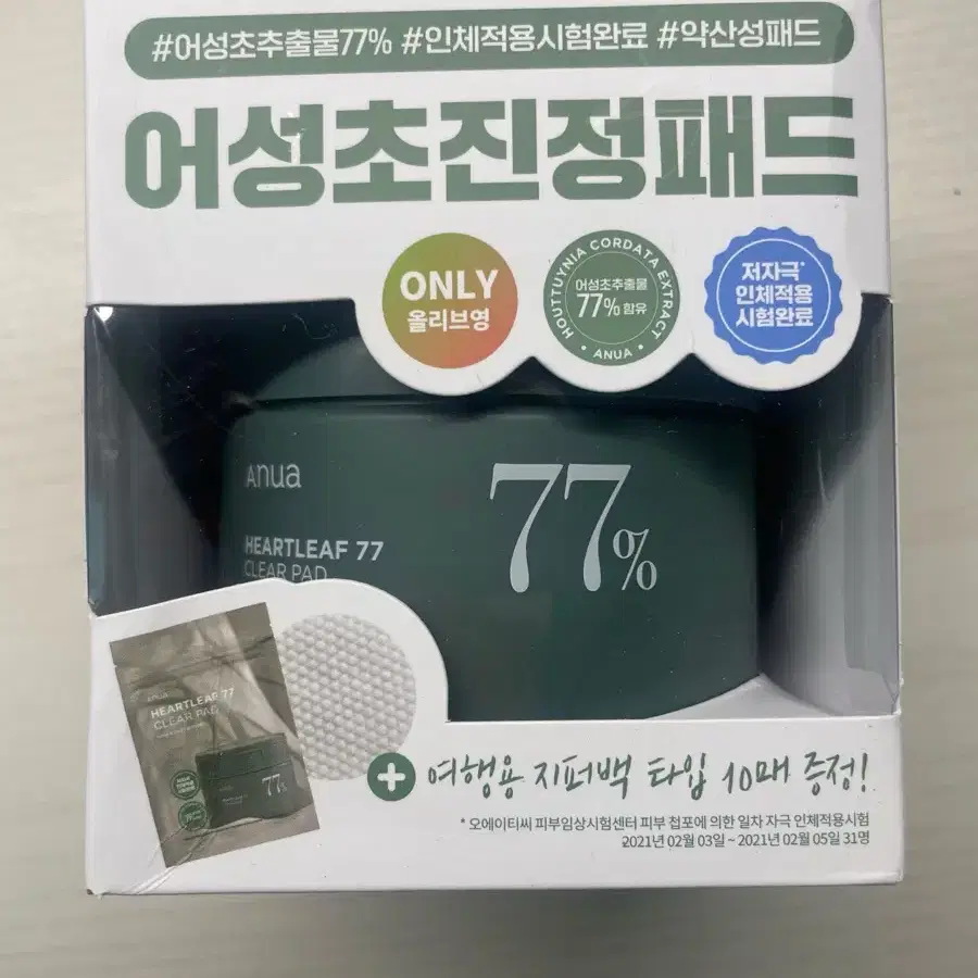 아누아 어성초 77 클리어 패드