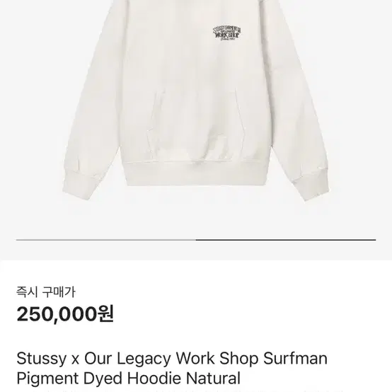 Stussy x Our Legacy Work shop