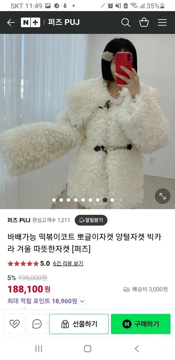 양털빅카라 자켓