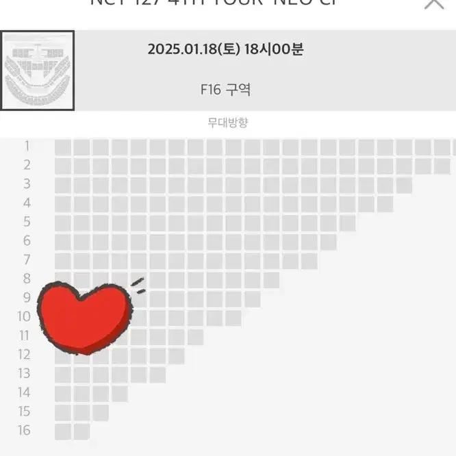 nct 127 엔시티 콘서트 첫콘 플로어 오블 F16구역 10열왼블 양도