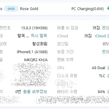 아이폰6s 64g 로즈골드 팝니다.