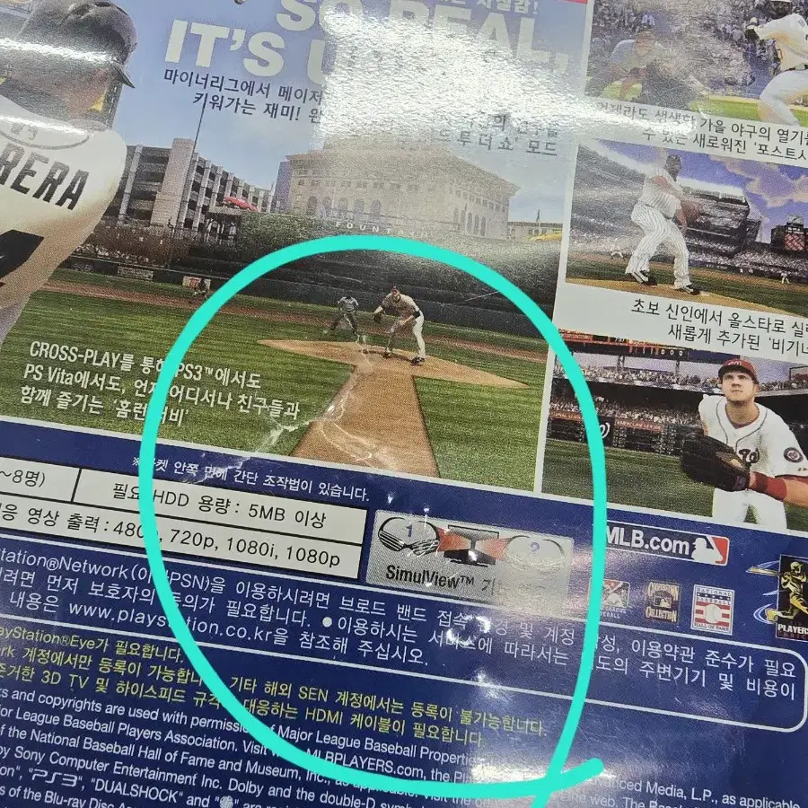 [PS3] 플스3 "MLB THE SHOW13 (더쇼13)" 판매합니다.