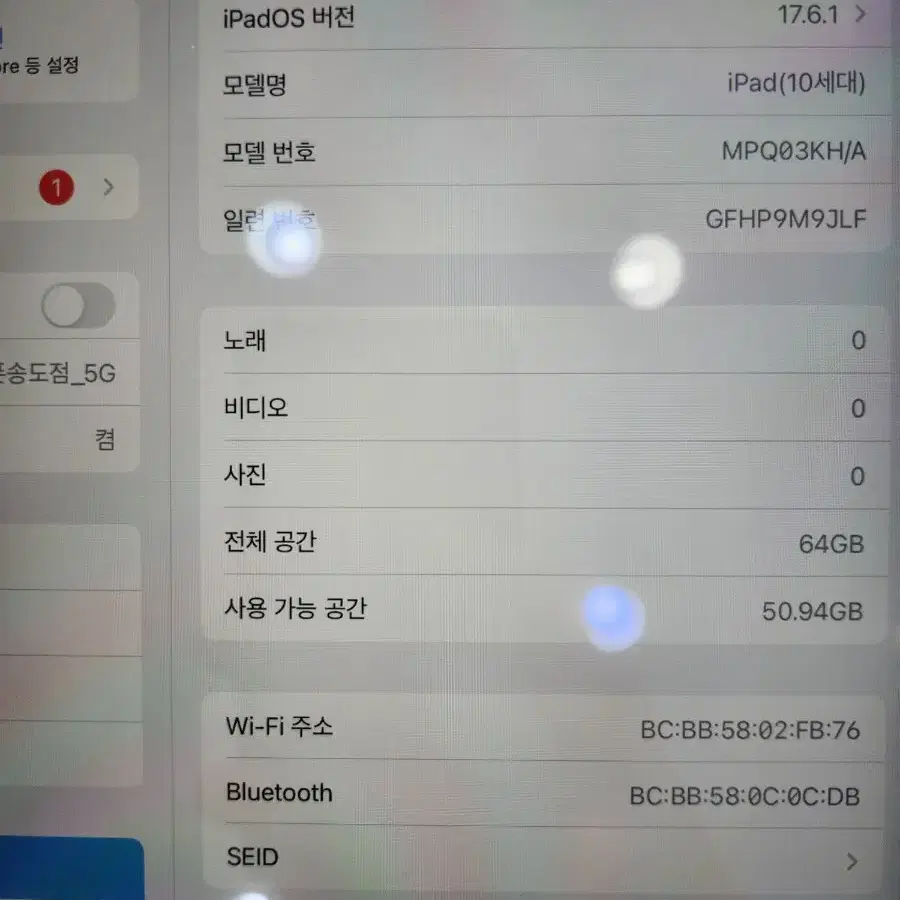 최저가)새상품급 아이패드10세대 wifi 64 실버 판매