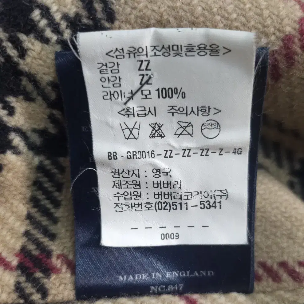 버버리 남성트렌치코트 105