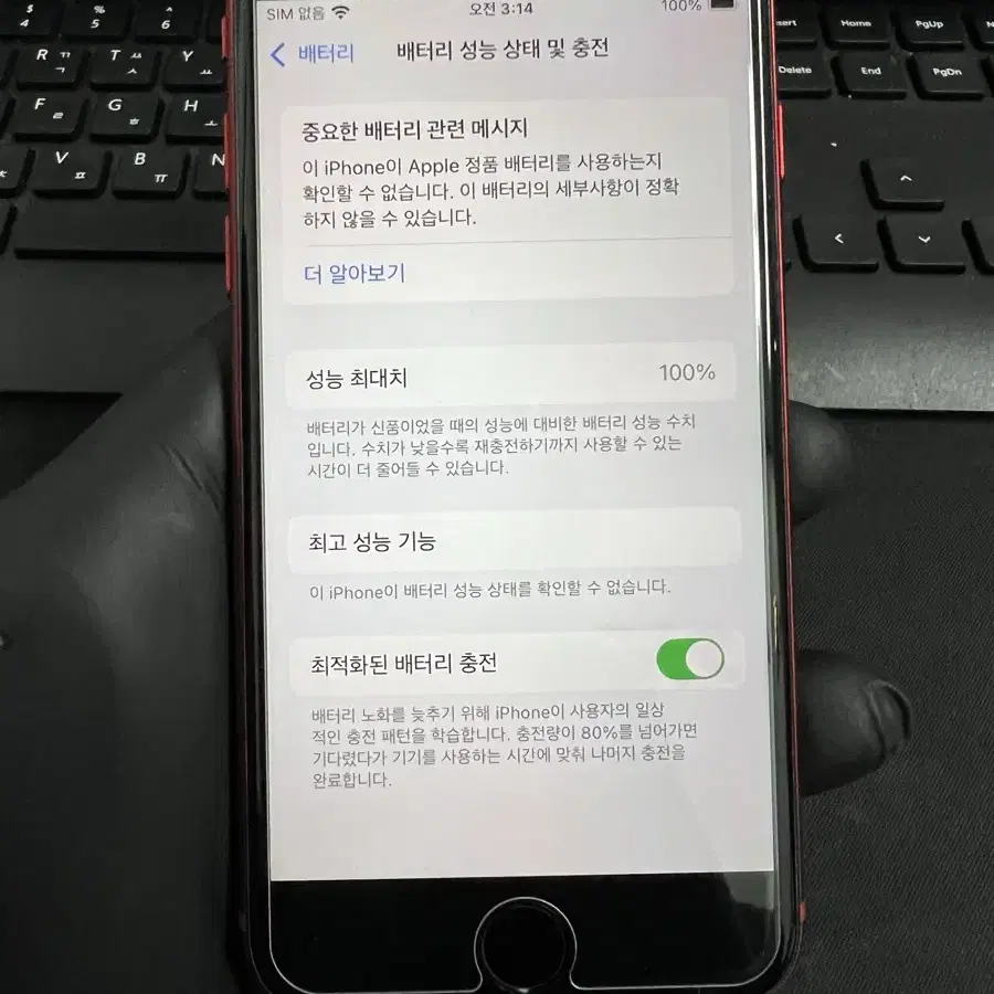 아이폰Se2 128G 레드 S급!