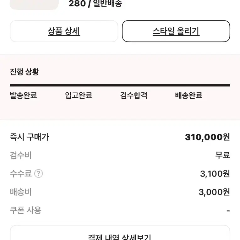 조던1 로우 골프 스타피쉬 280